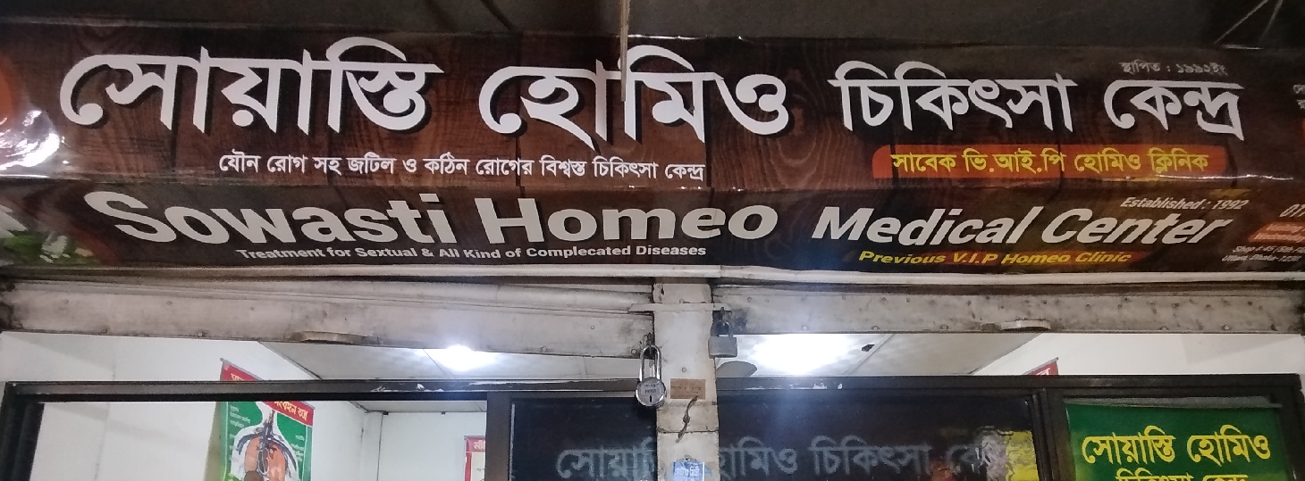 SOWASTI Homeo Medical Center