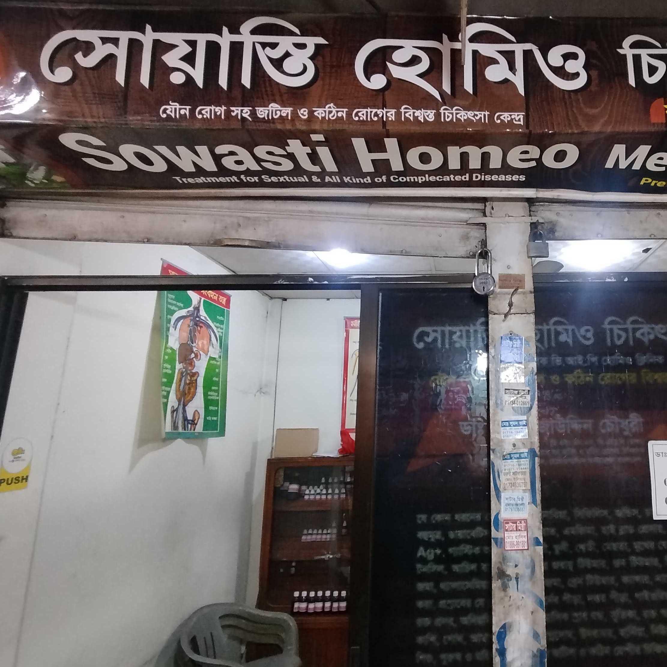 SOWASTI Homeo Medical Center