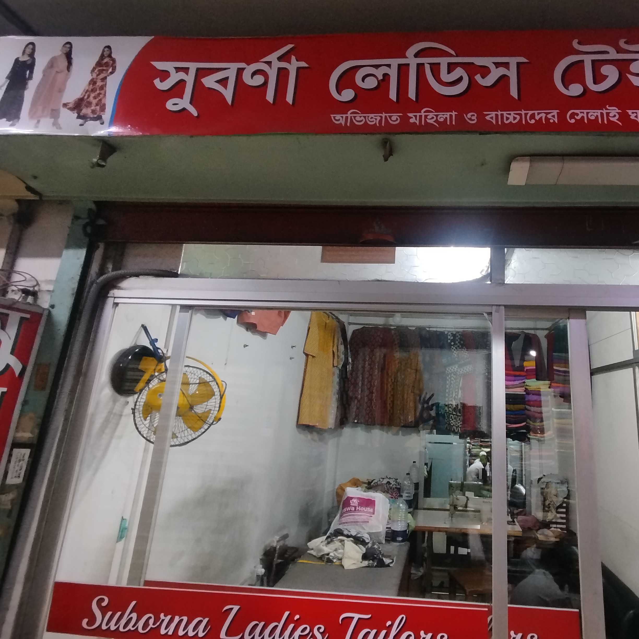 Shubarna Ladies Tailors