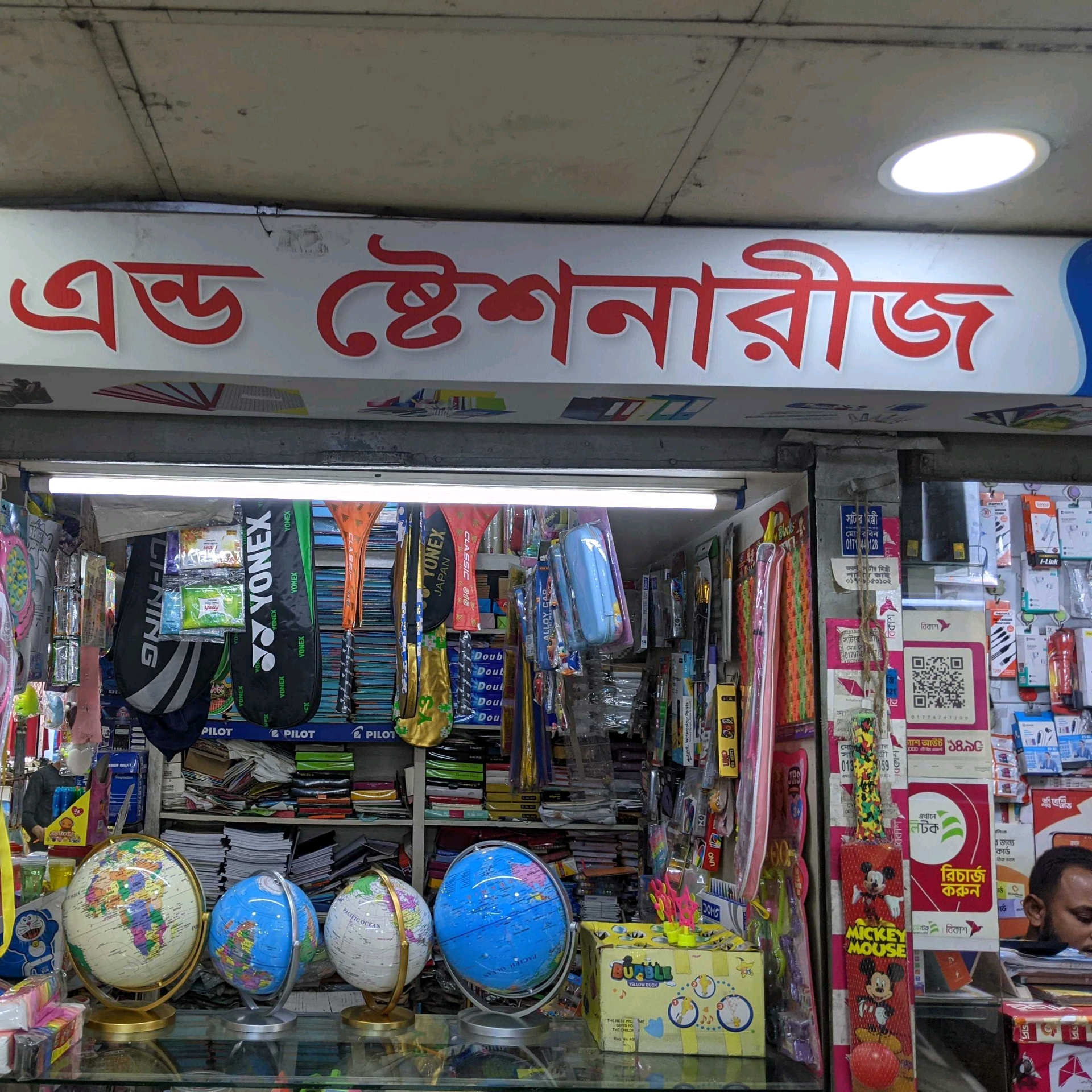 Tonoy Book & Stationaries