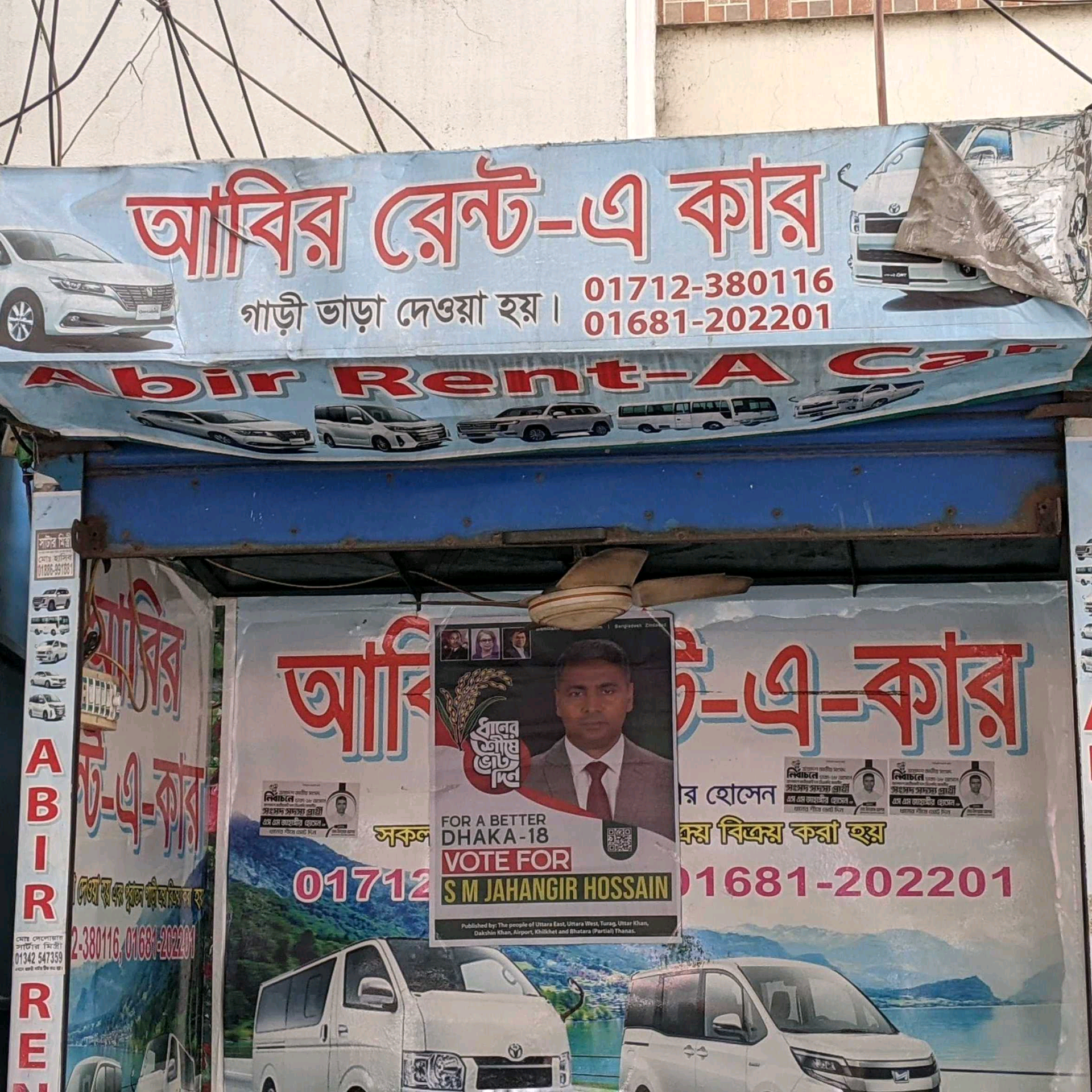 Abir Rent A Car 