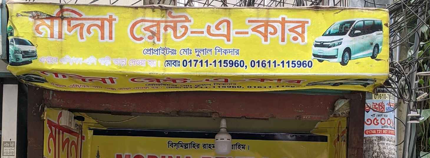 Madina Rent A Car
