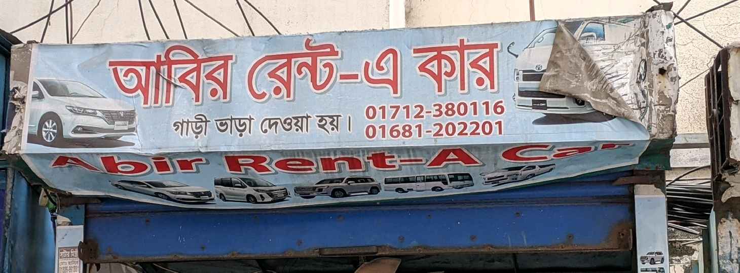 Abir Rent A Car 