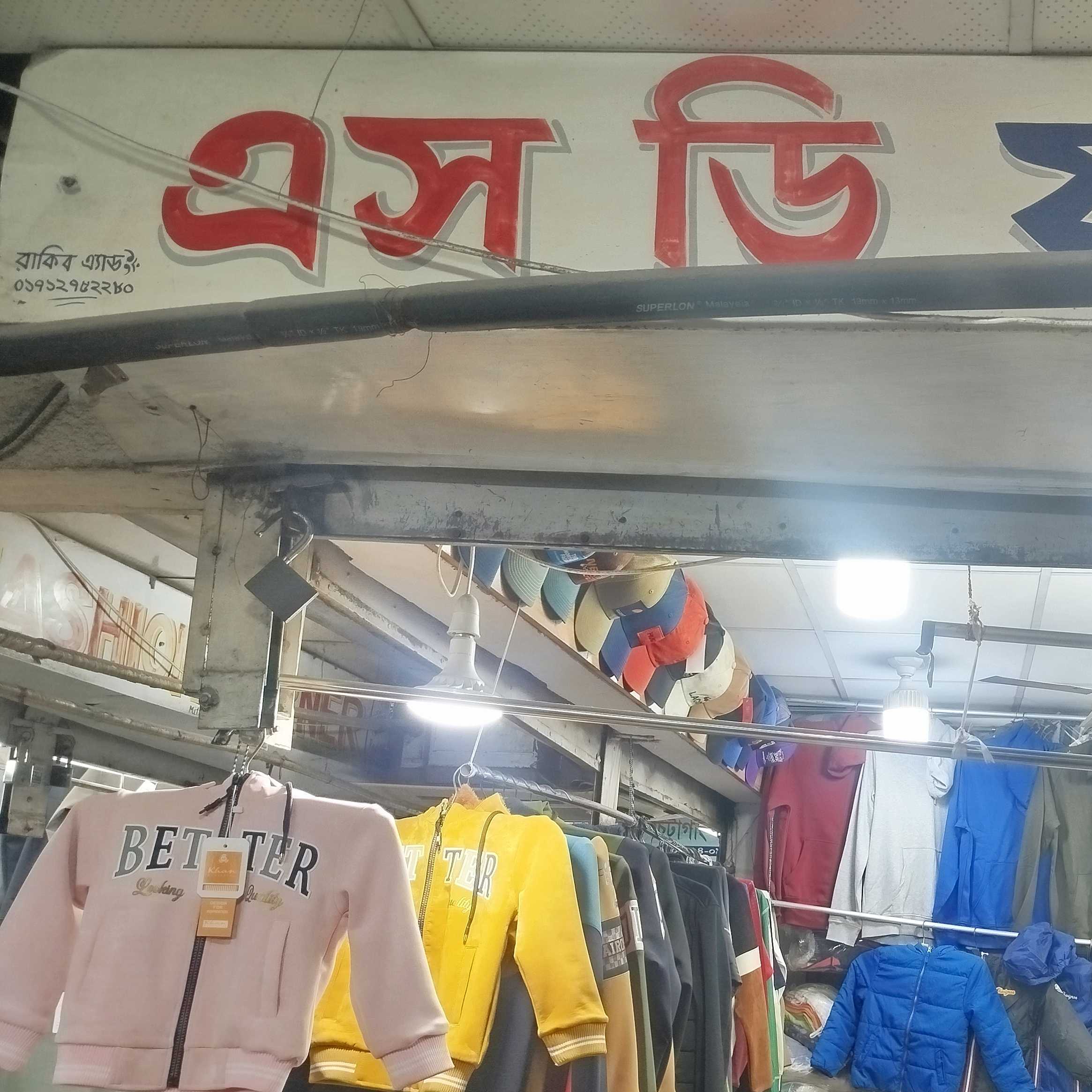 S.D Fashion