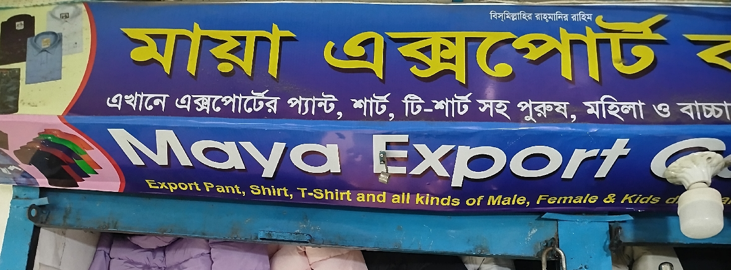Maya Export
