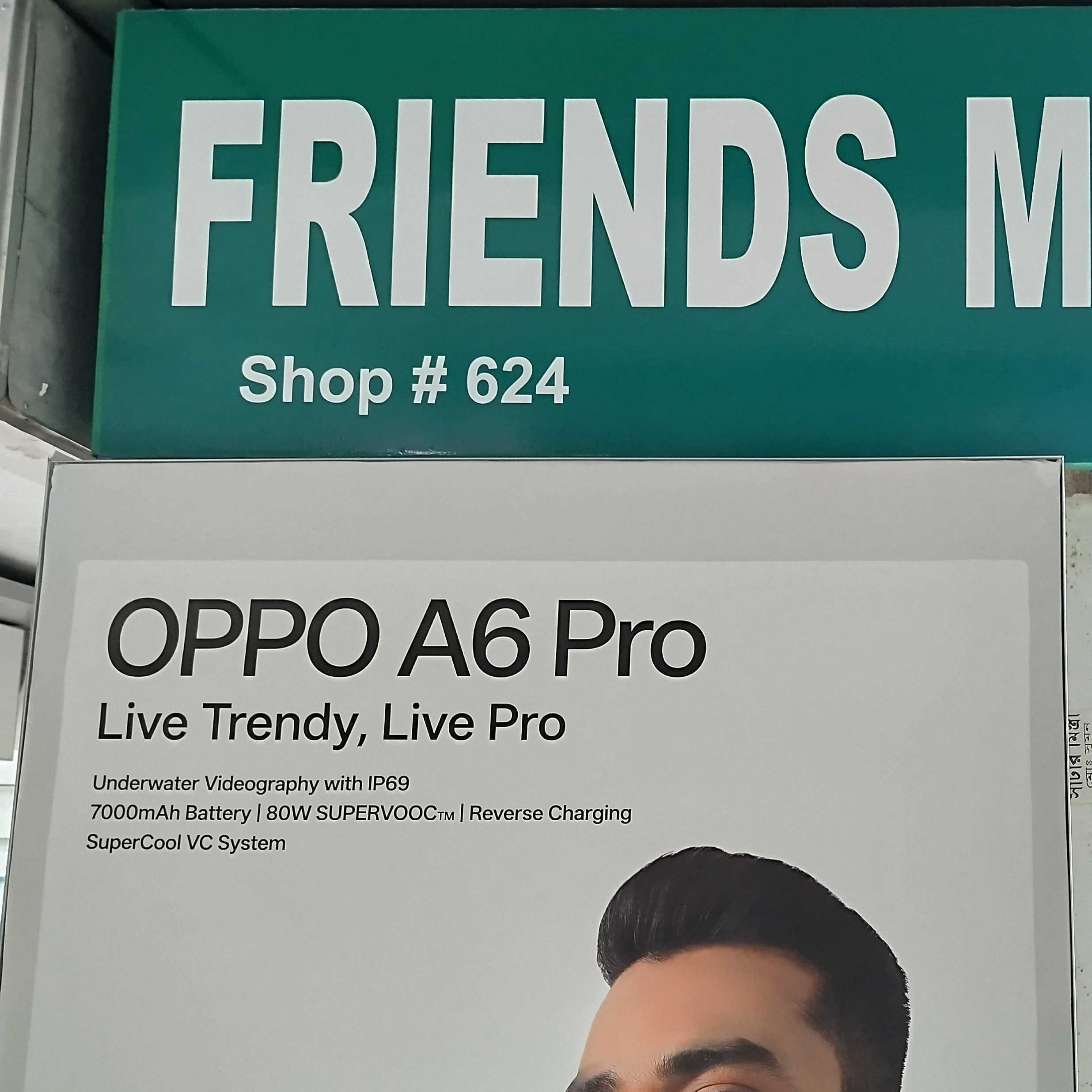 Friends Mobile 