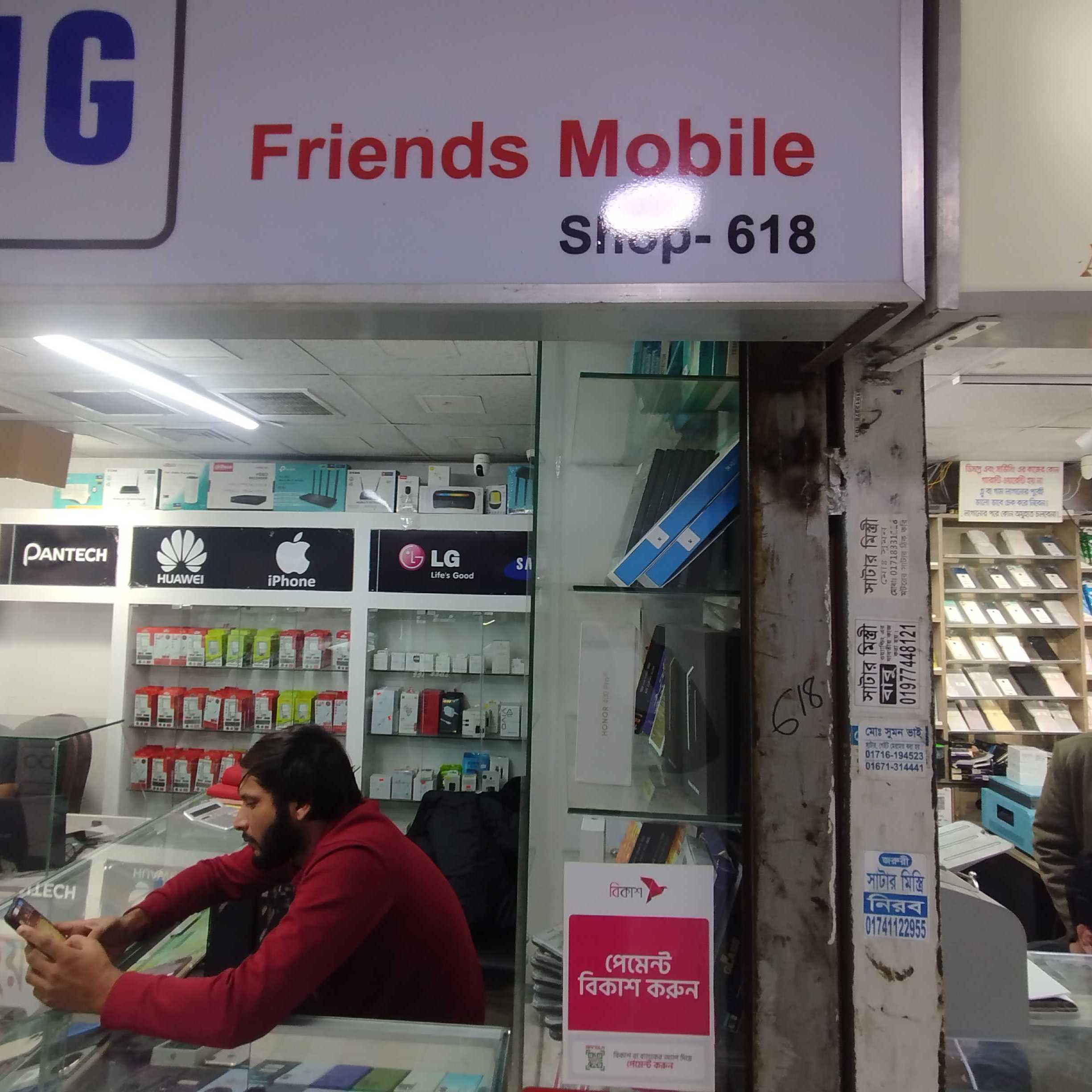 Friends Mobile