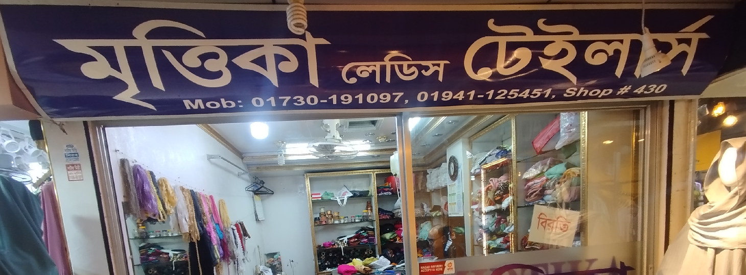 Mrittika Ladies Tailors 