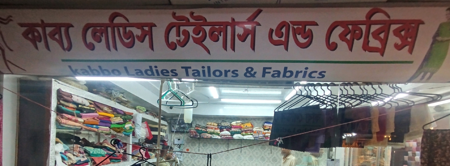 Kabbow Ladies Tailors & Fabrics