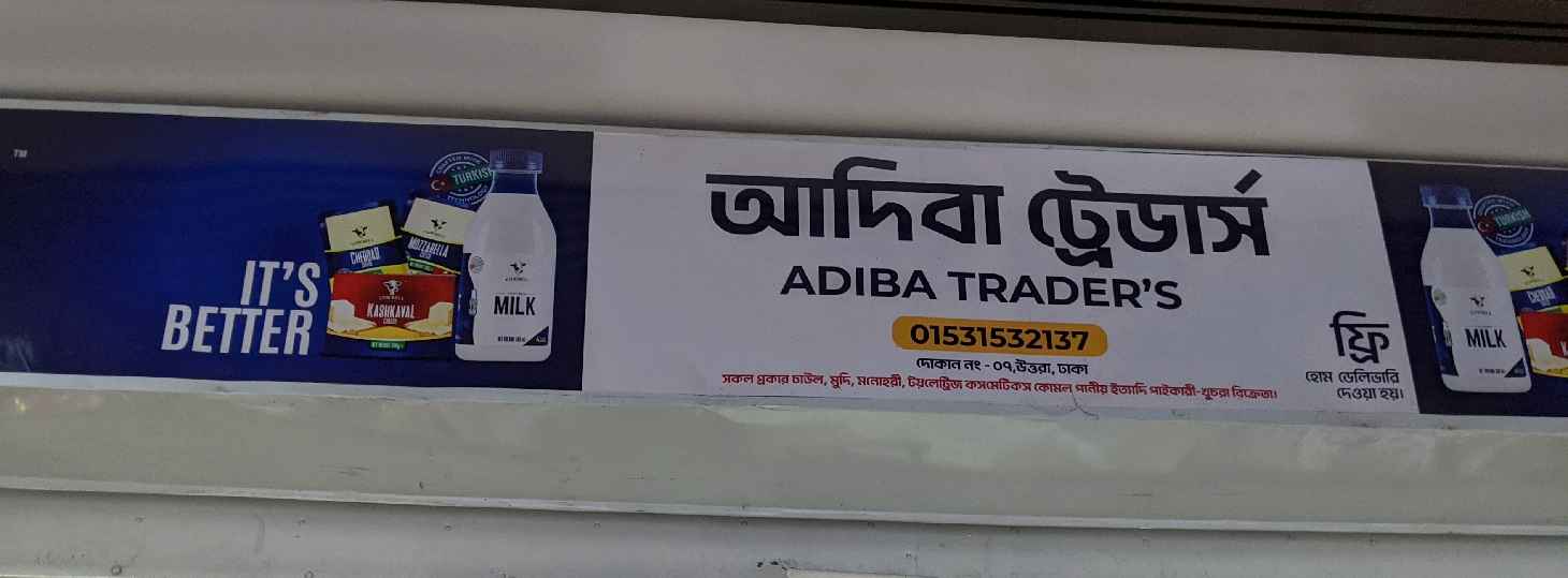 Adiba Traders 