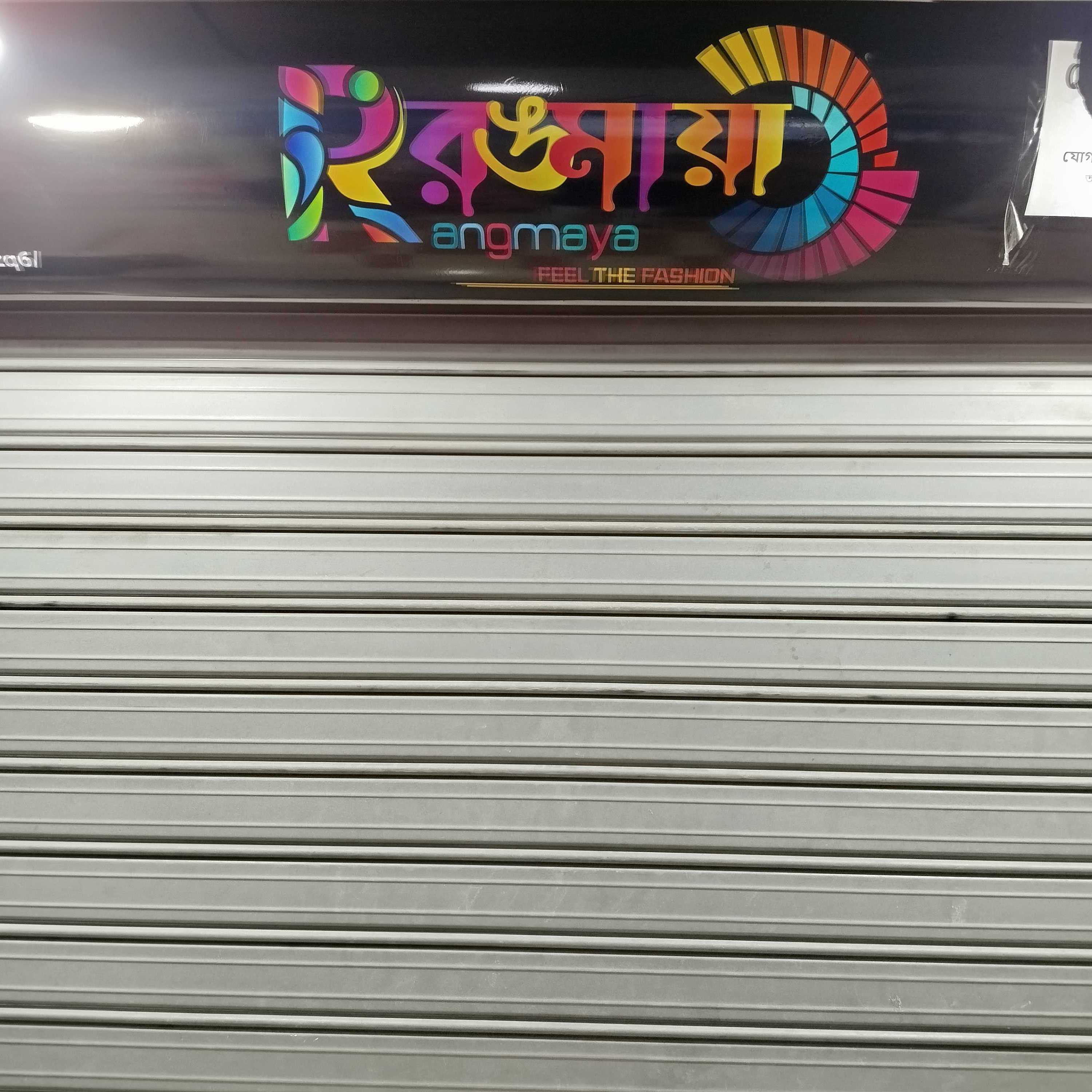 Rongmaya