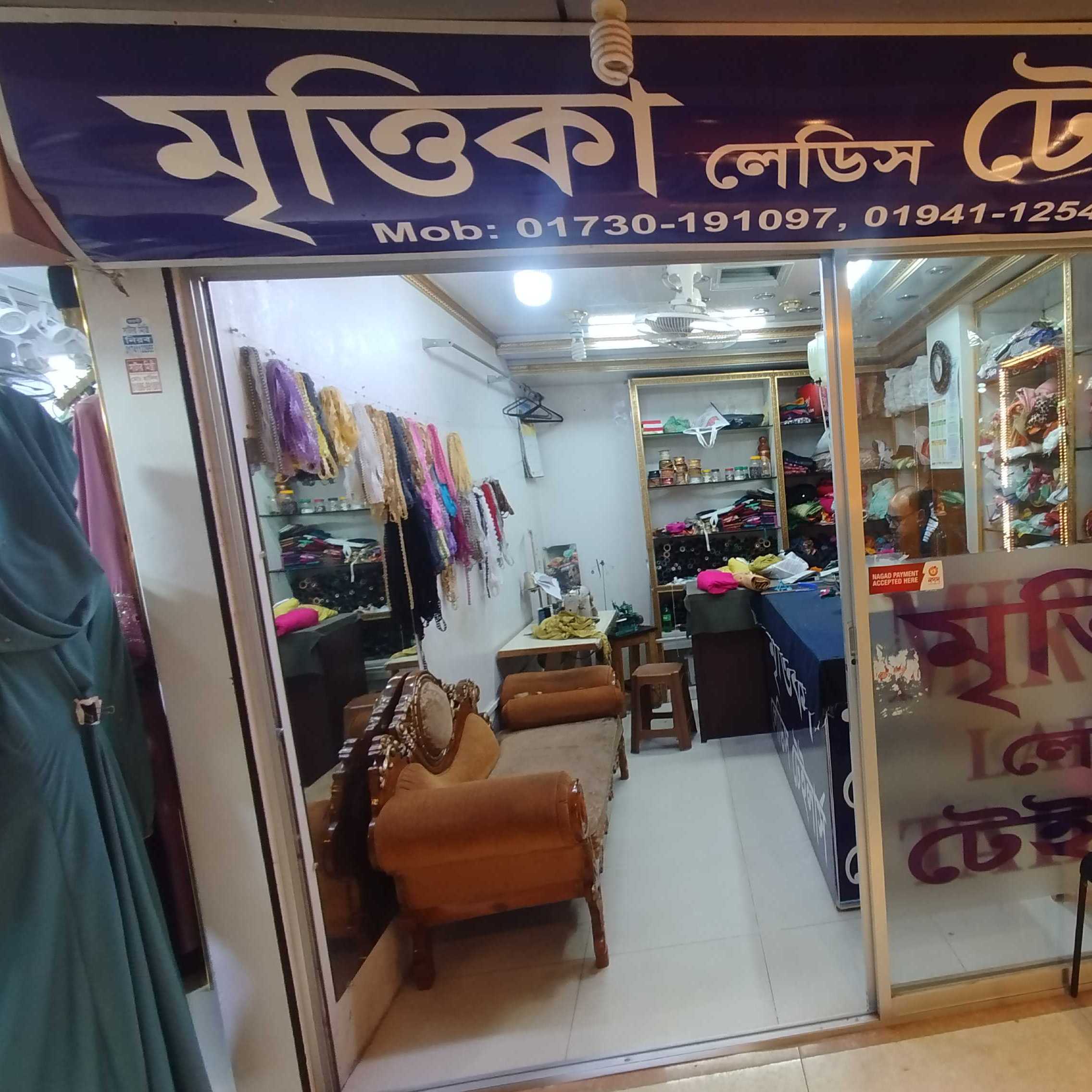 Mrittika Ladies Tailors 