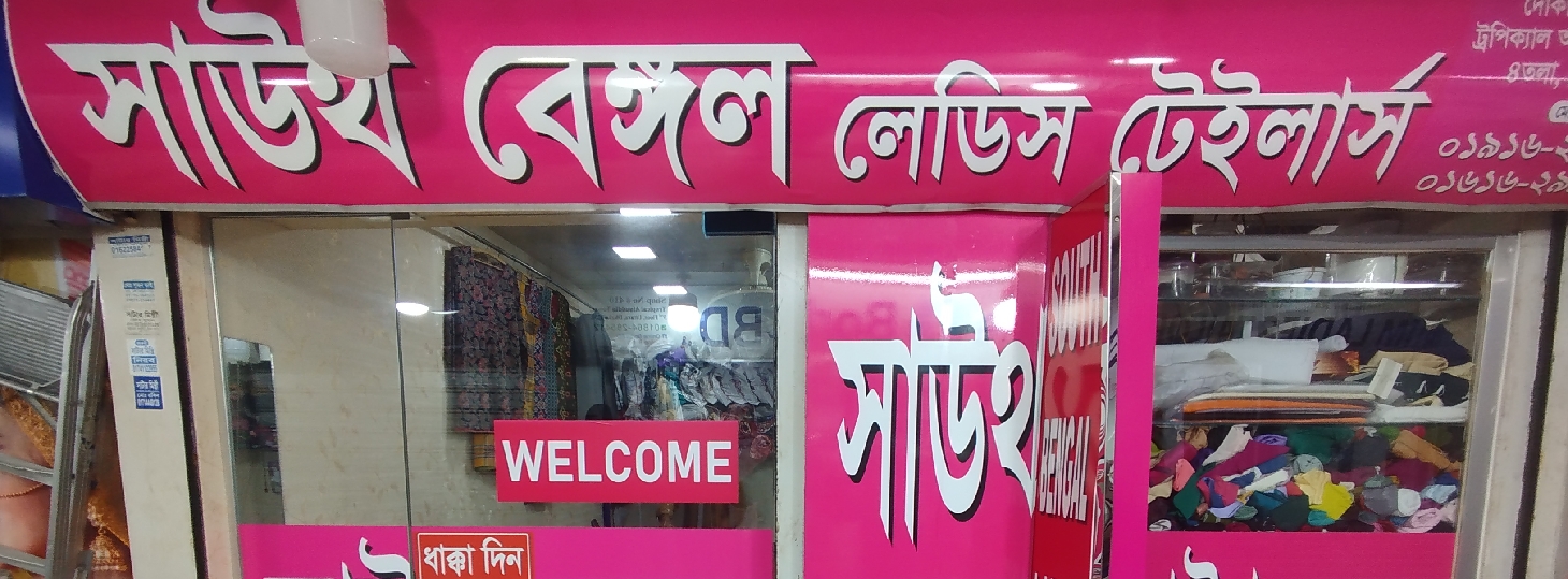 South Bengal Ladies Tailors 
