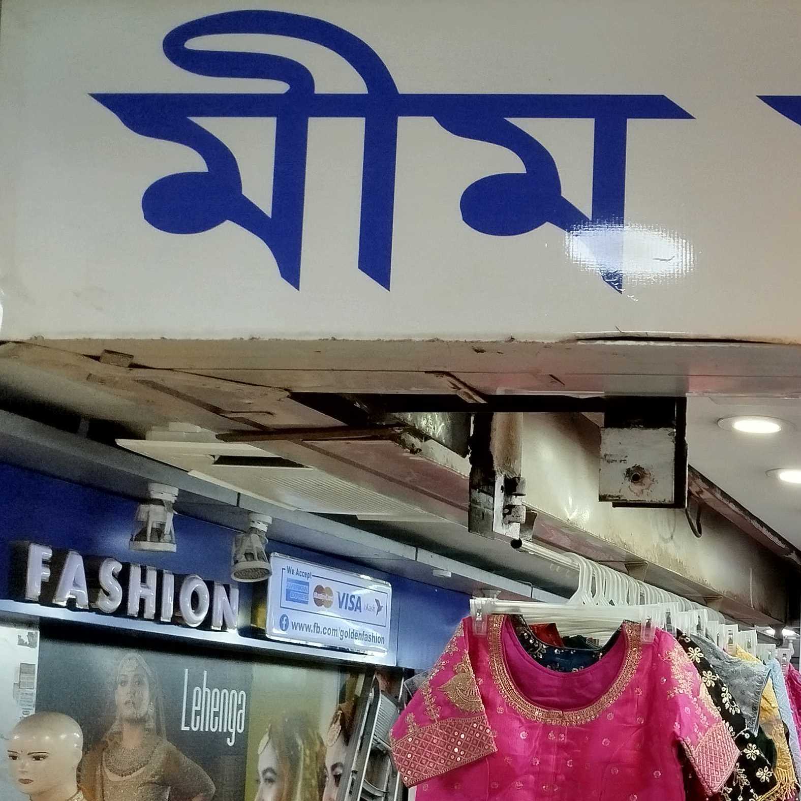 Meem Fashion