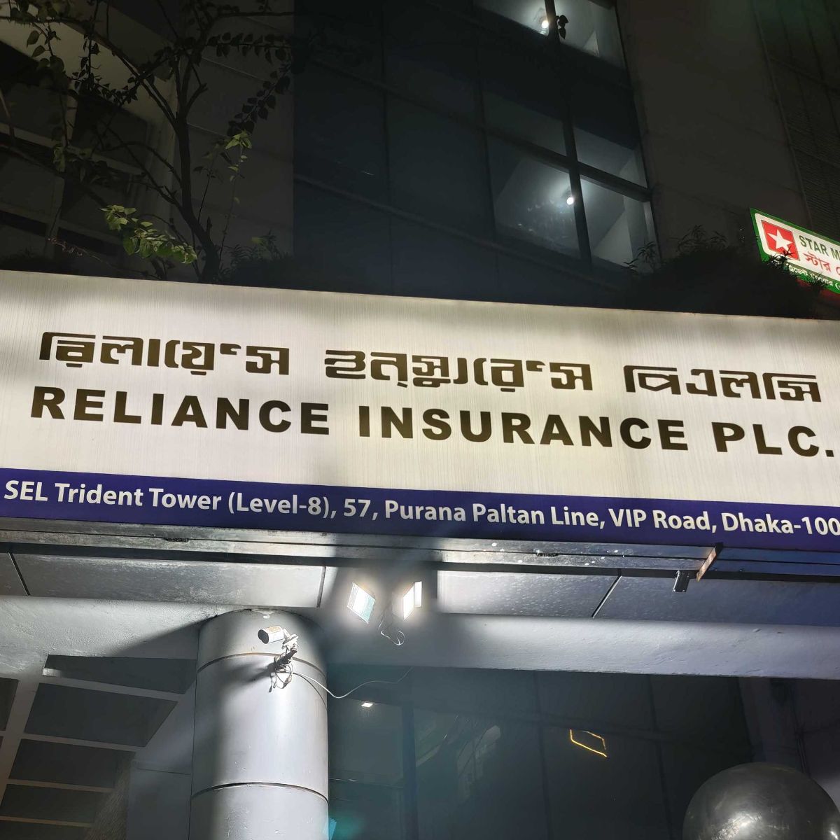 Reliance Insurance PLC