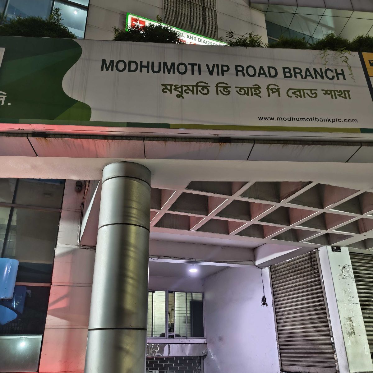 Modhumoti Bank PLC - VIP Road Branch