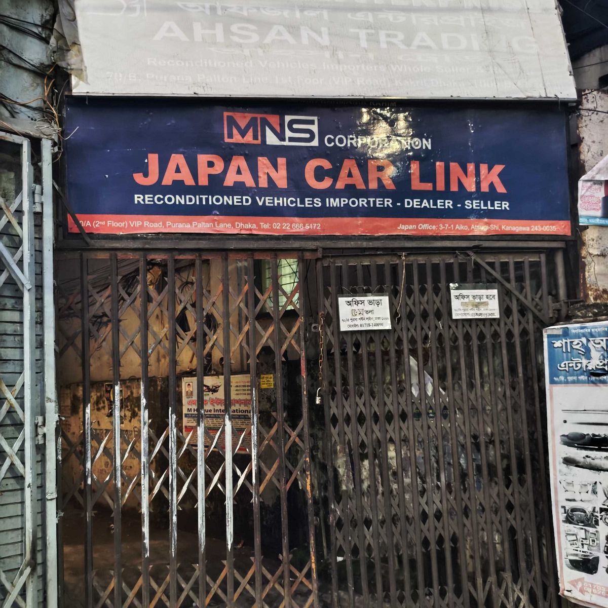 Japan Car Link
