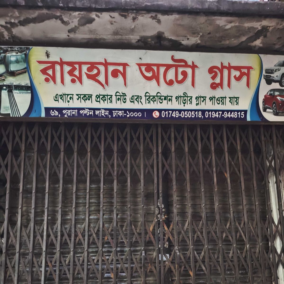Rayhan Auto Glass