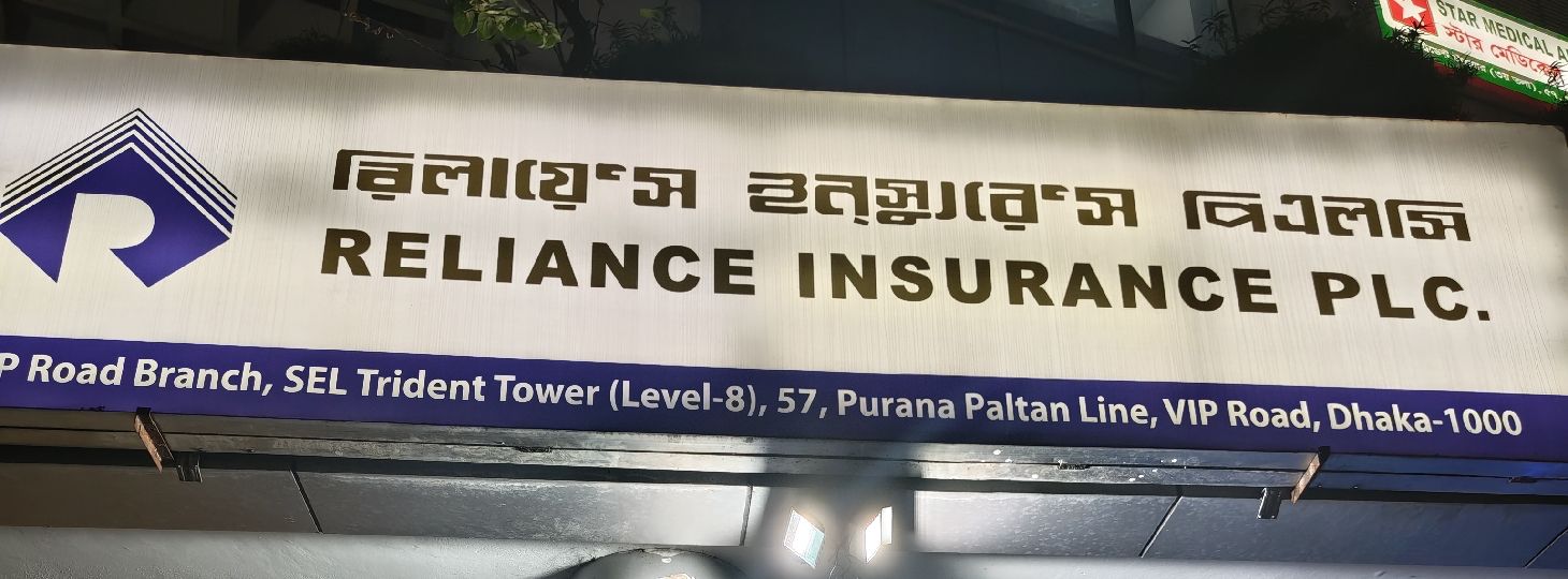 Reliance Insurance PLC