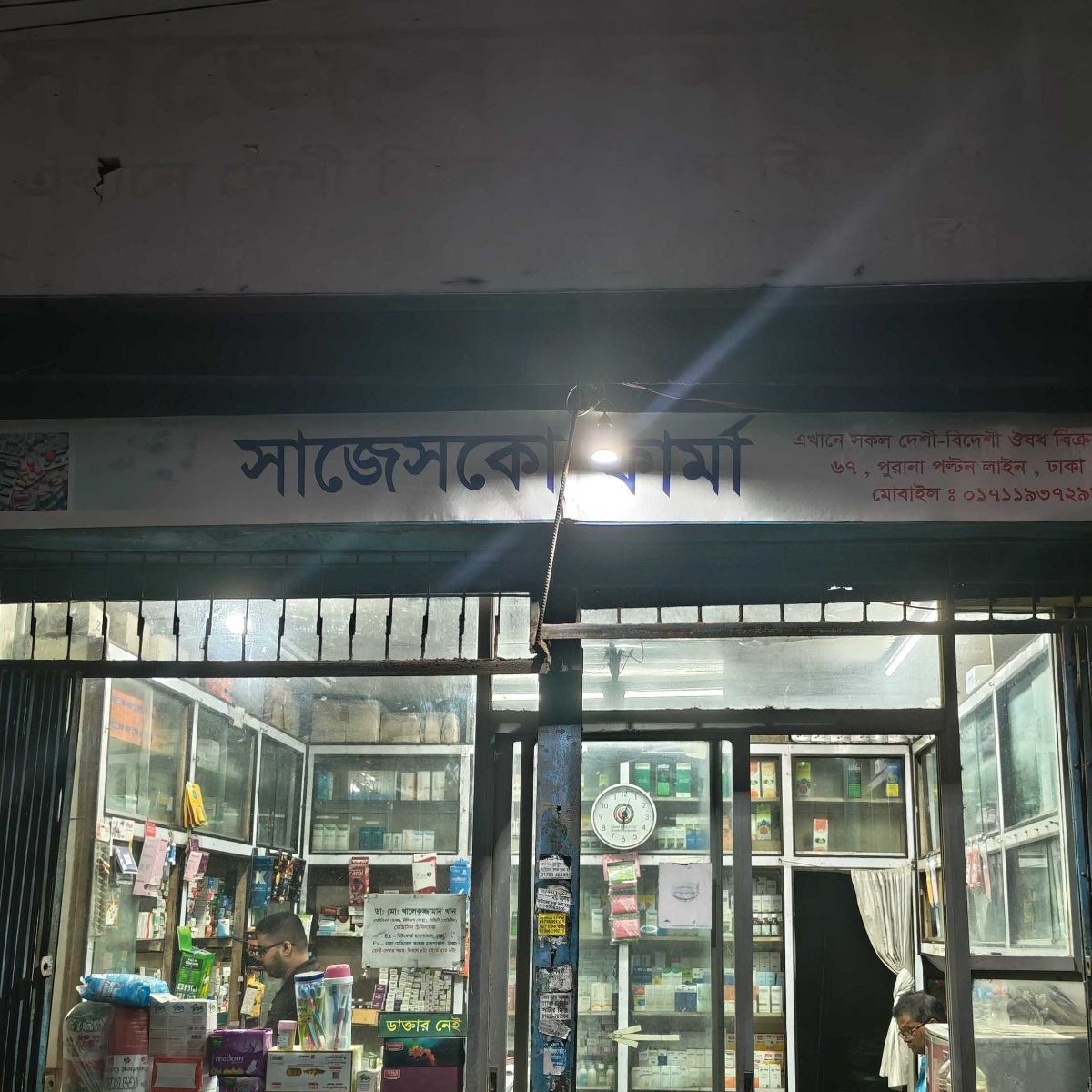 Sajesco Pharma