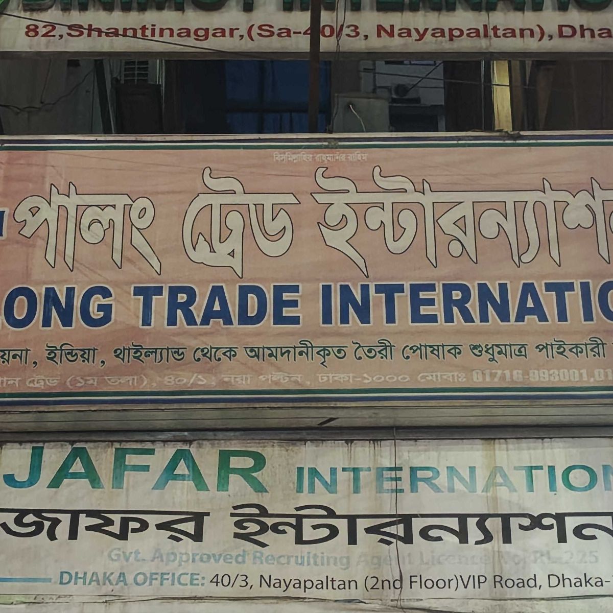 Palong Trade International
