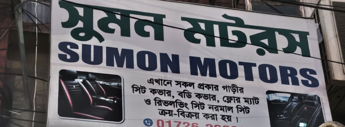 Sumon Motors