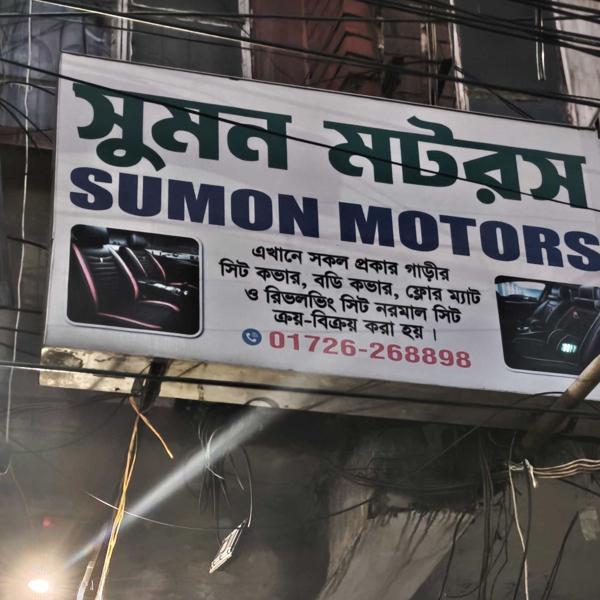Sumon Motors