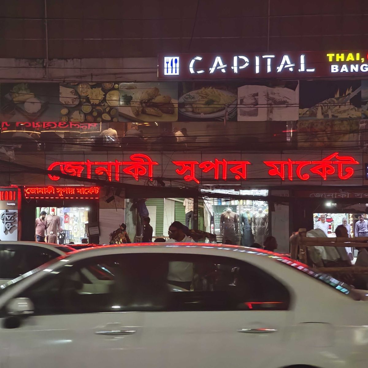 Jonaki Super market