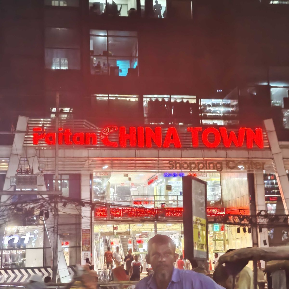 Paltan China Town