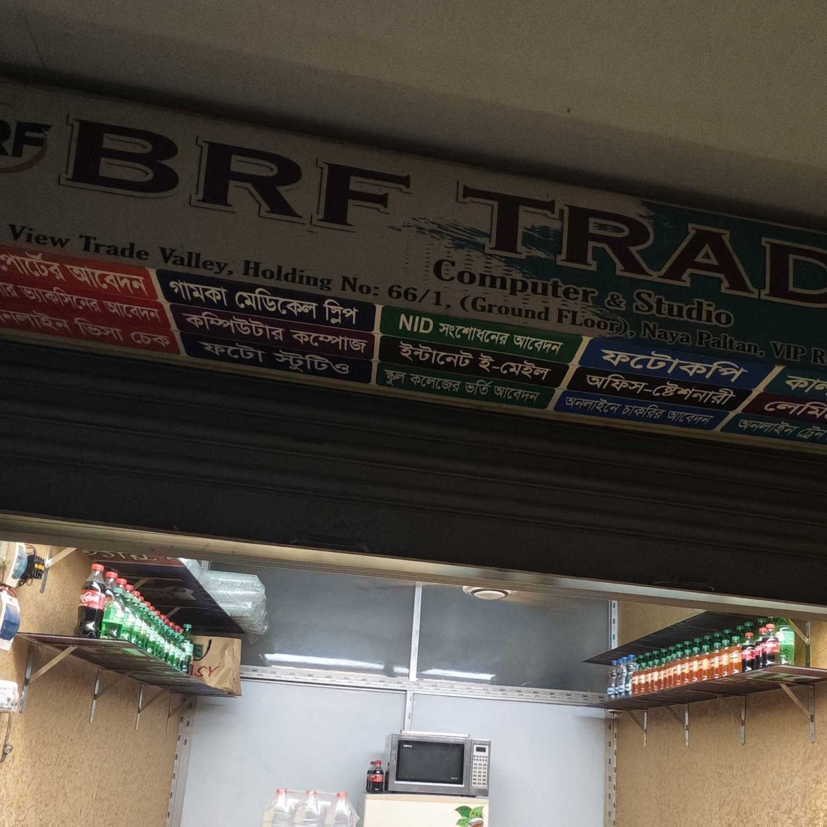 BRF TRADER