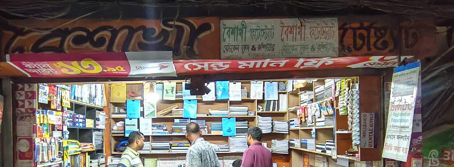 Boishakhi Photostart 