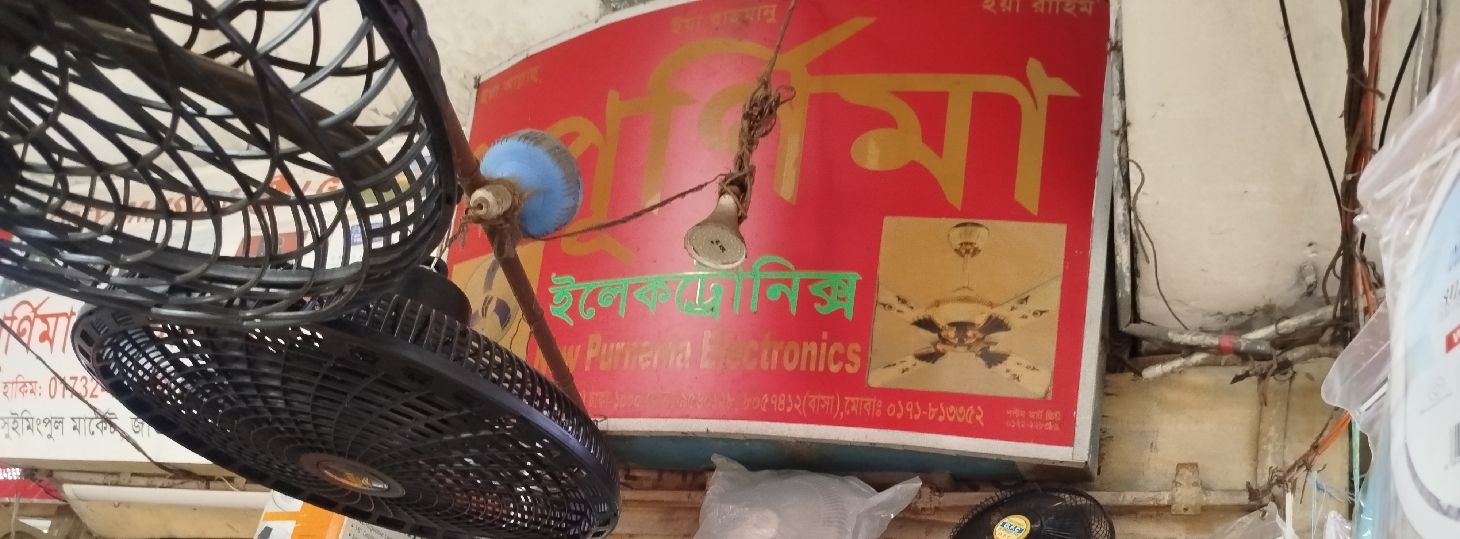 Purnima Electronics