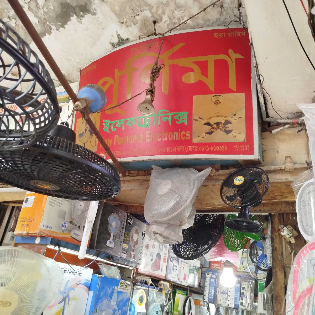 Purnima Electronics