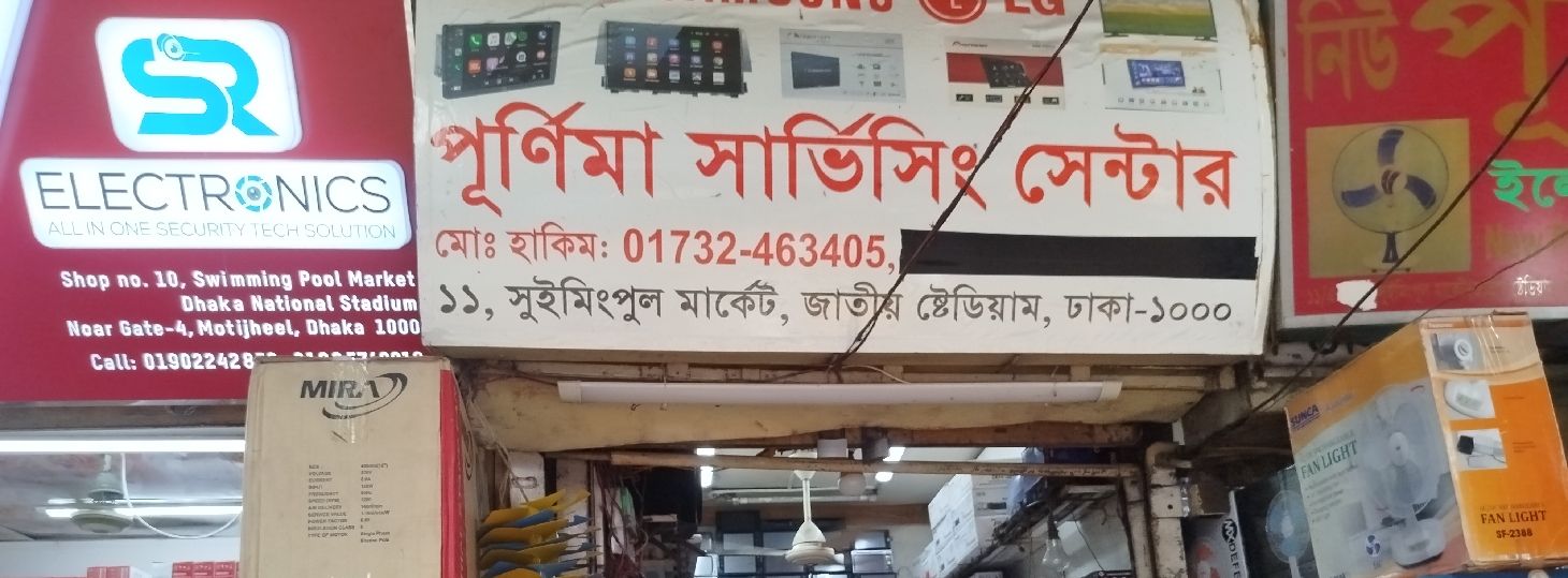 Purnima Servicing Center