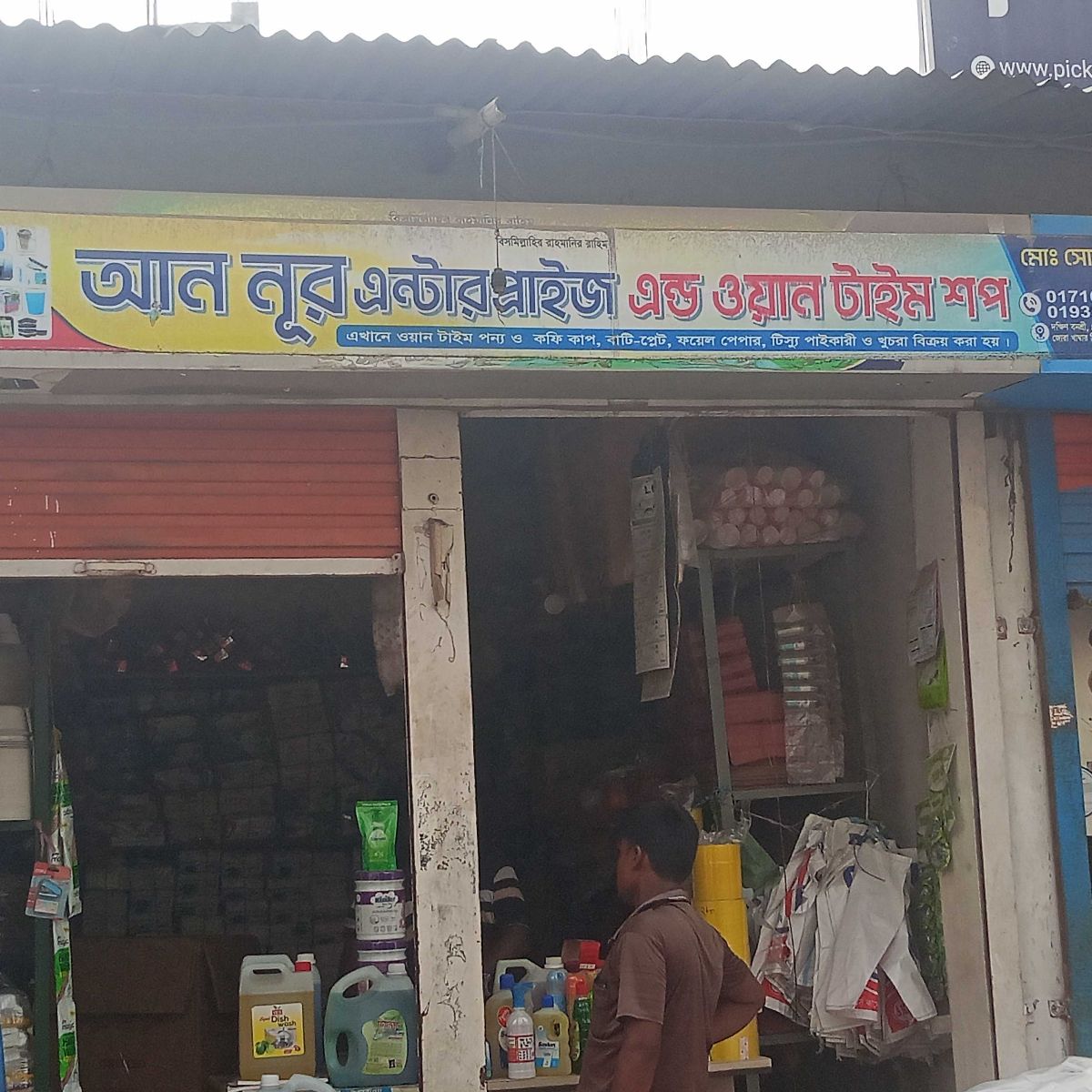 An Noor Enterprise And One Time Shop