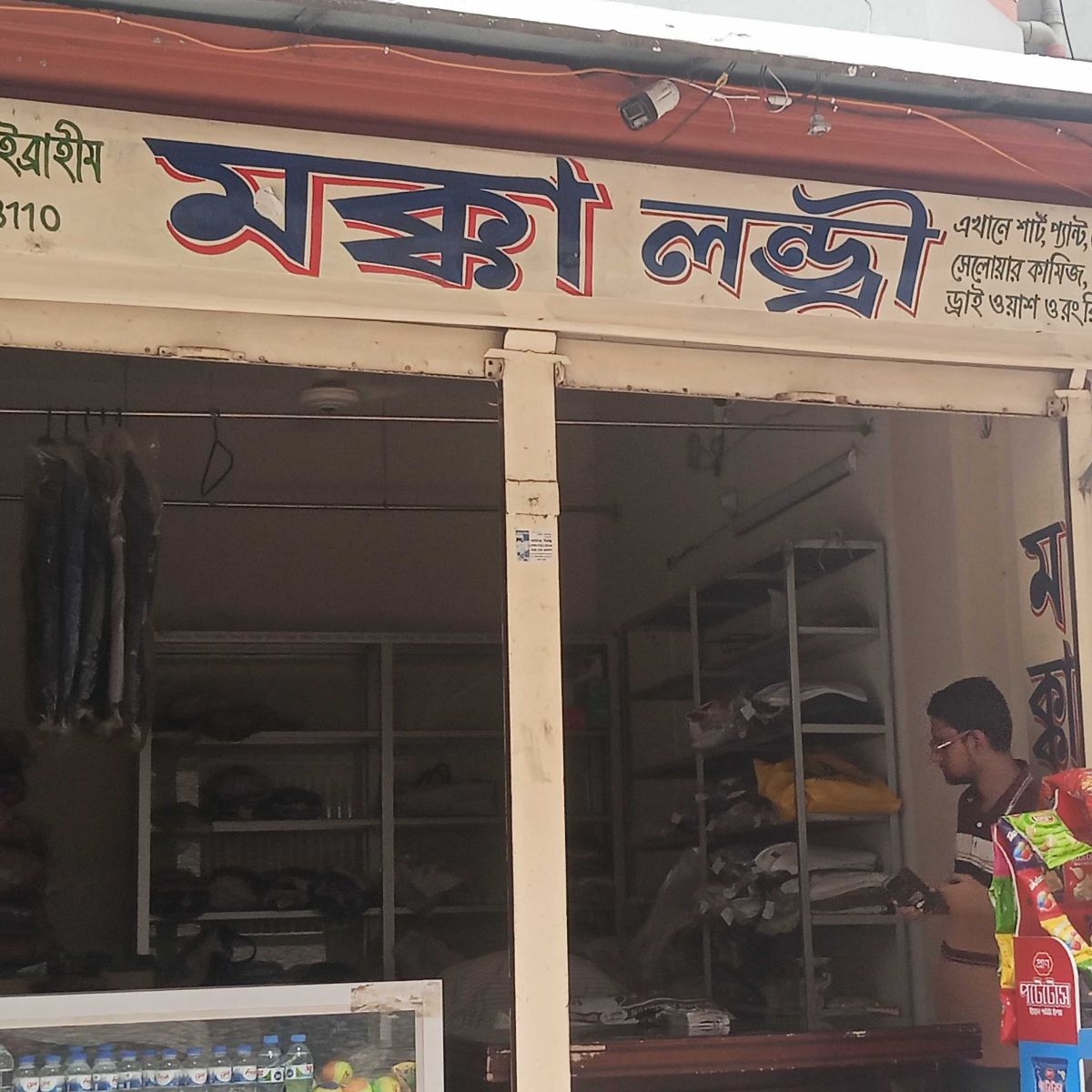 Makka Laundry
