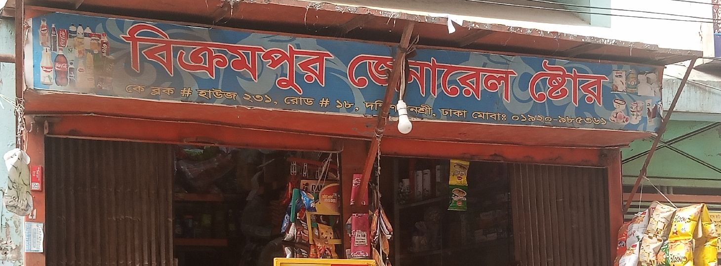 Bikrampur General Store