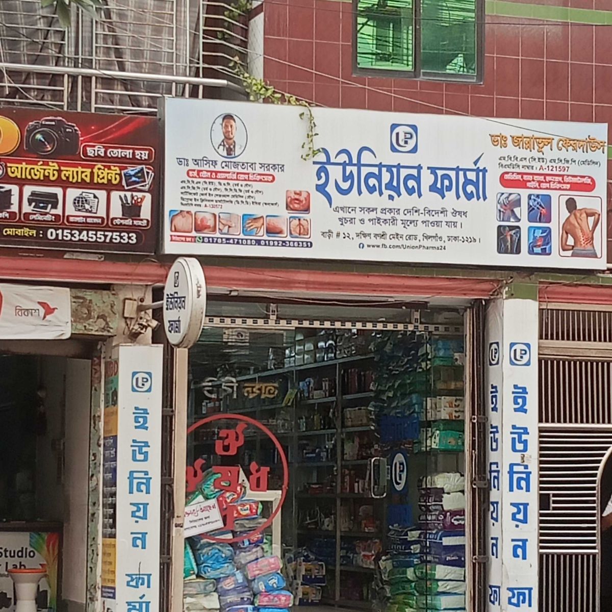 Union Pharma