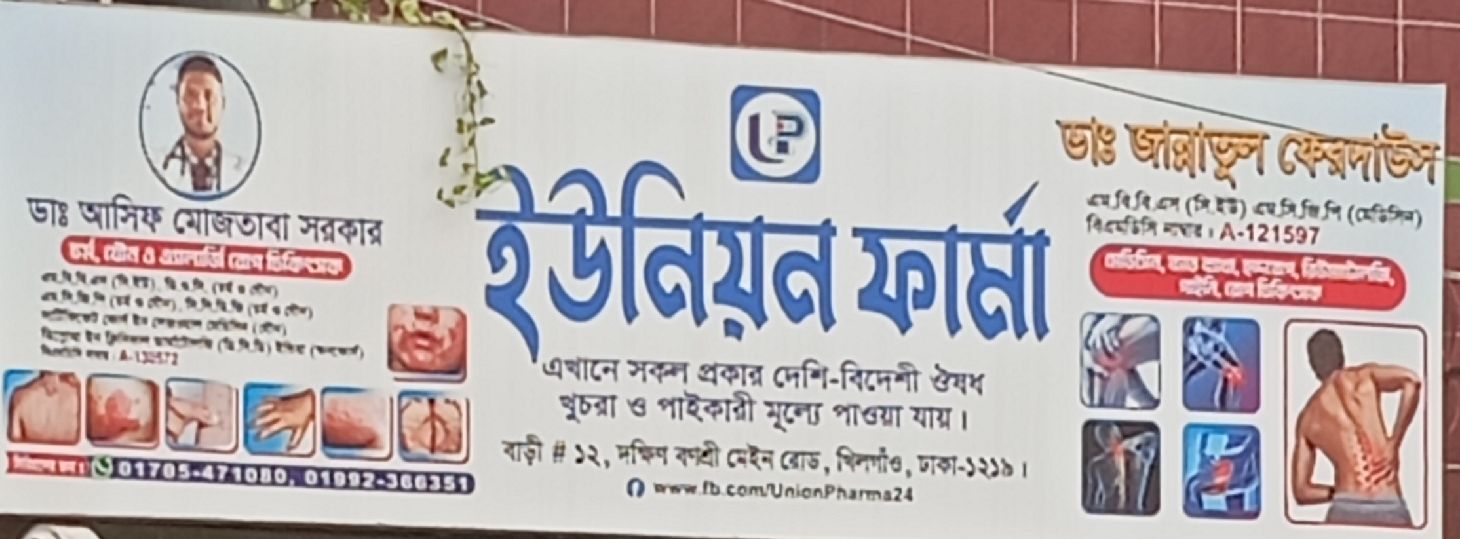 Union Pharma