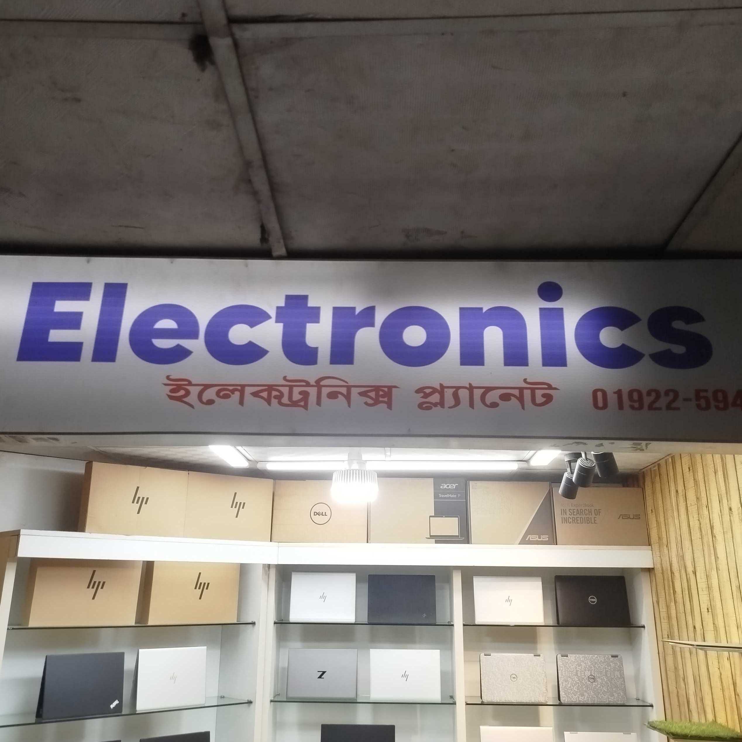 Electronics Planet