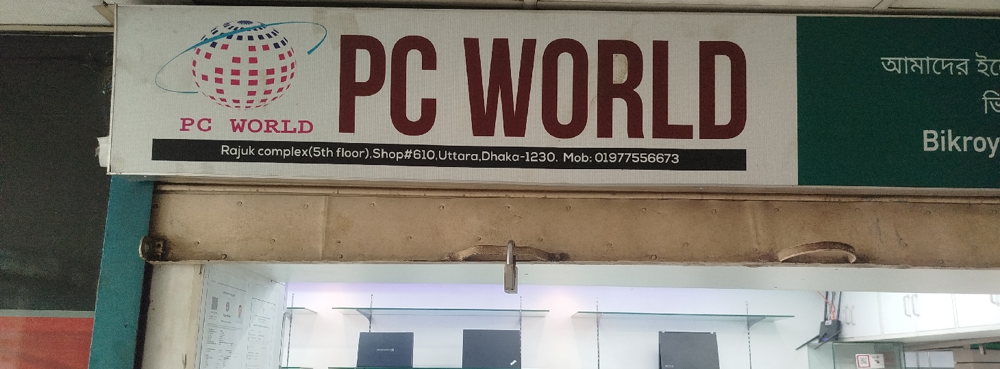 PC World