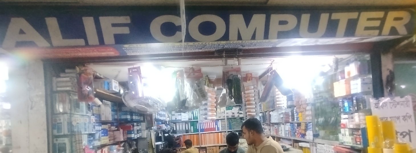 Alif Computer