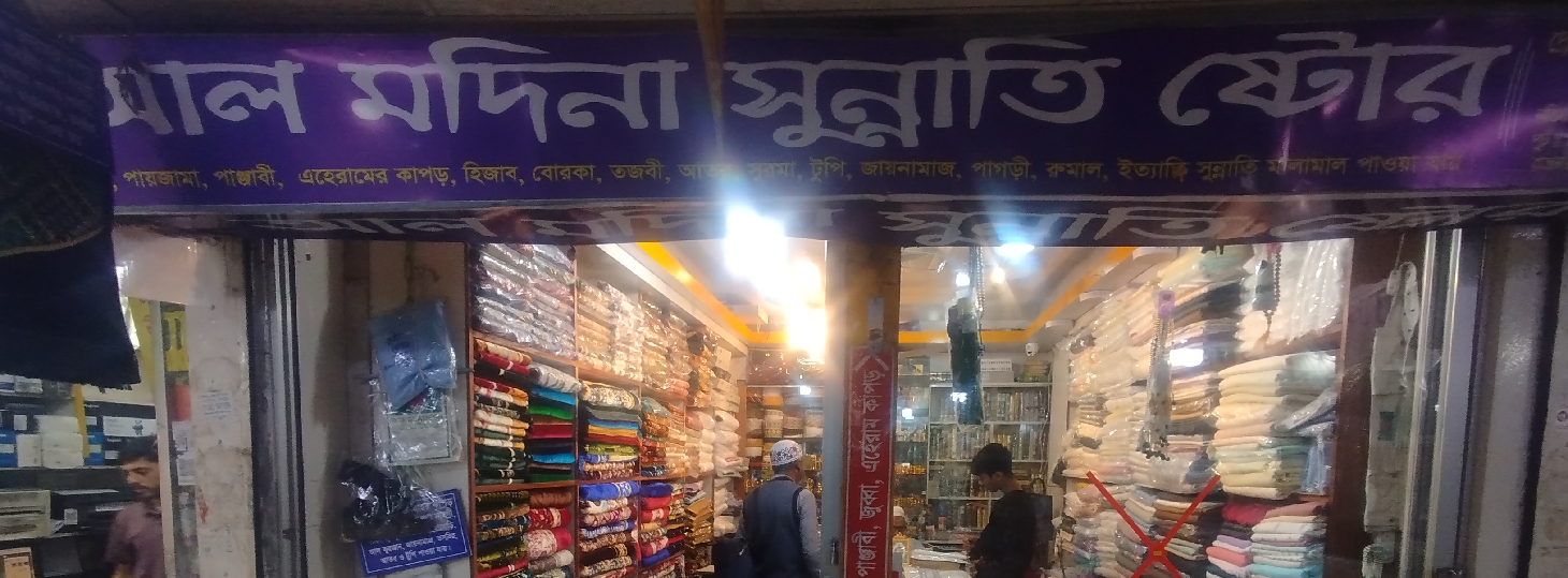 Al Madina Sunnati Store