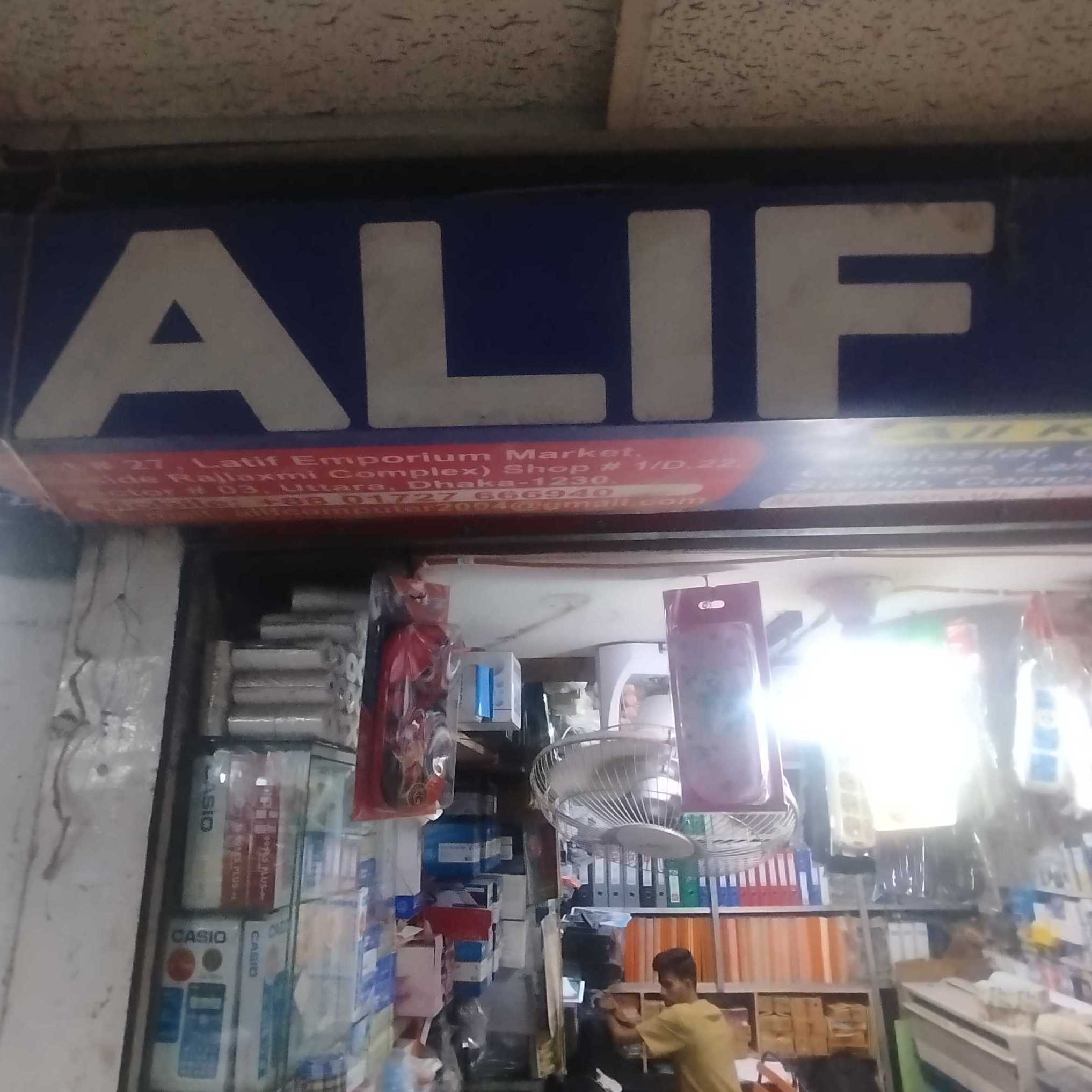 Alif Computer