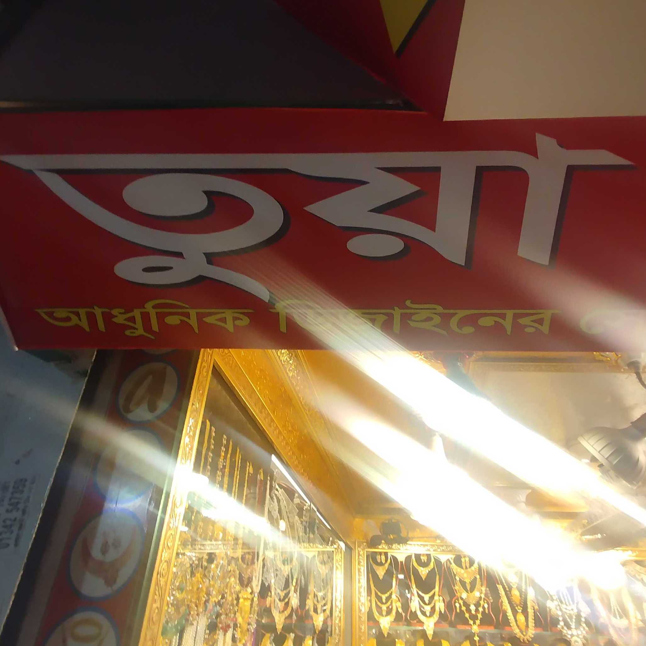 Tua Jewellers 