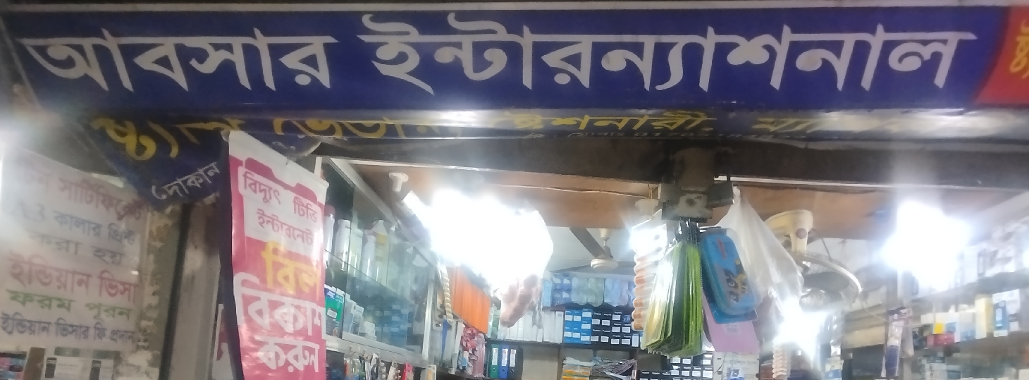 Absar International 
