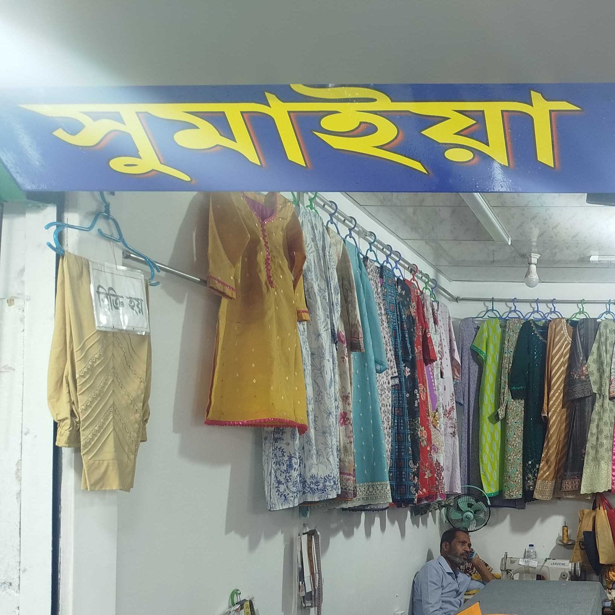Sumaiya Ladies Tailors