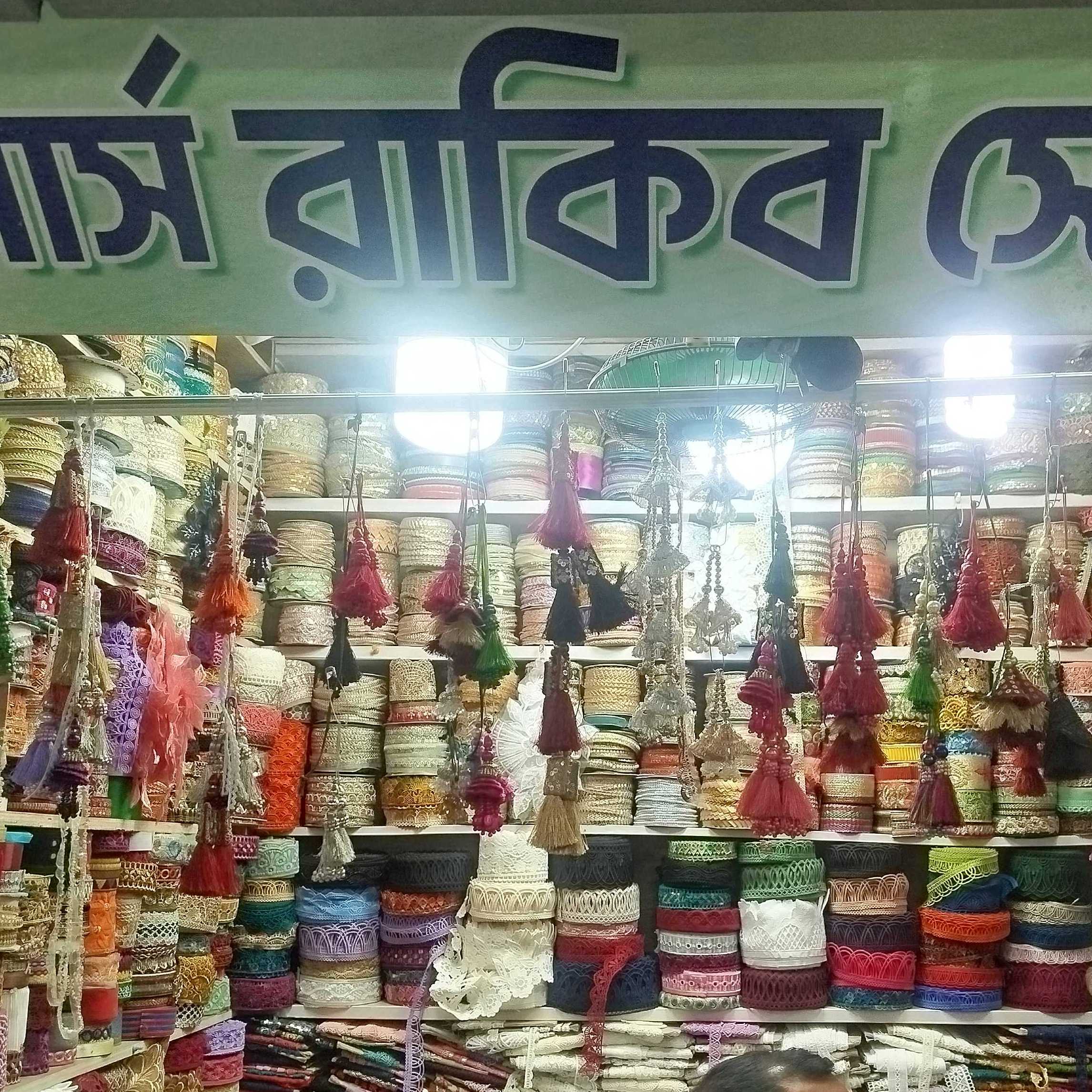 M/S Rakib Store