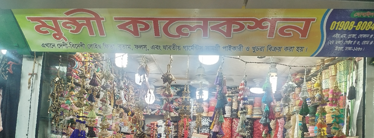 Munshi Collection 