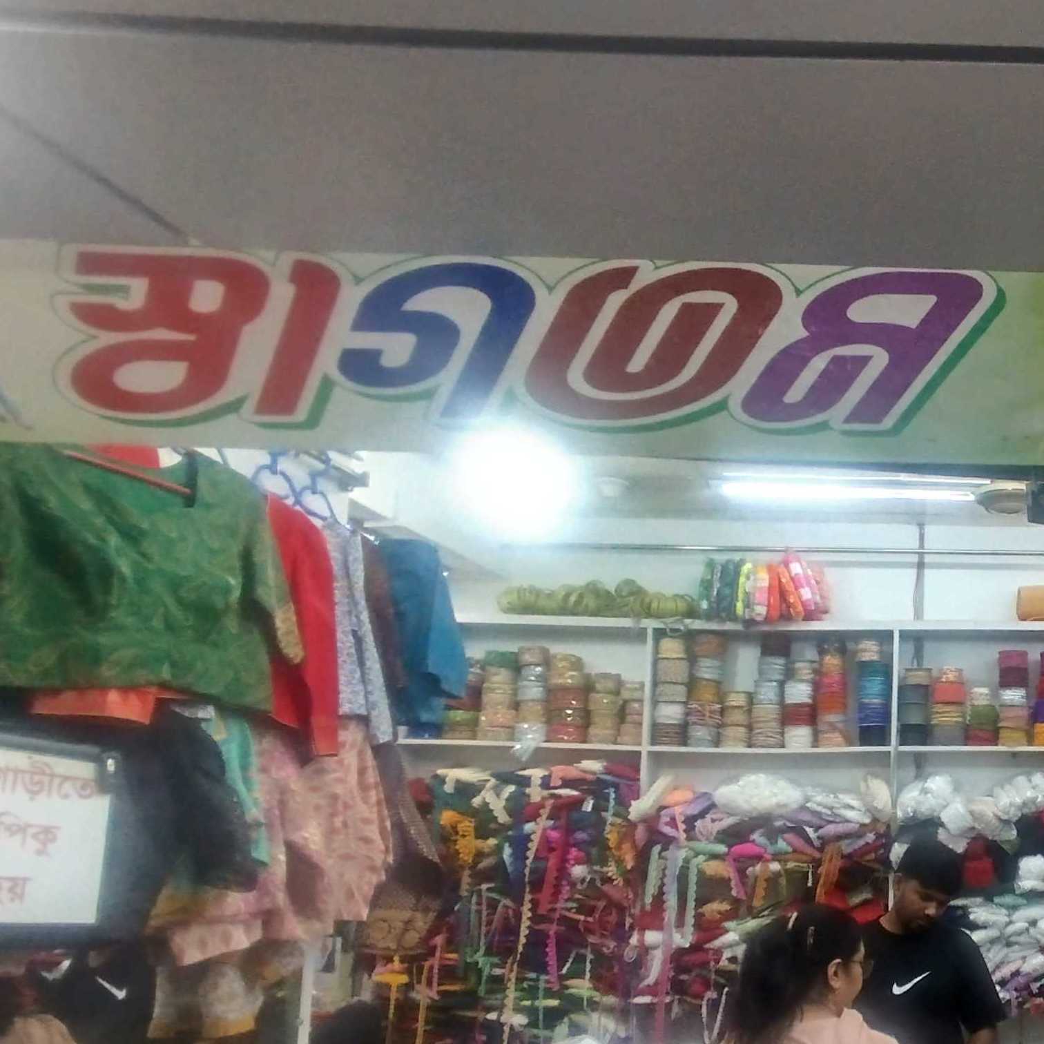 Shagotom Ladies Tailors
